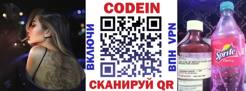 купить наркоту  Лесосибирск  Codein Purple Drank 
