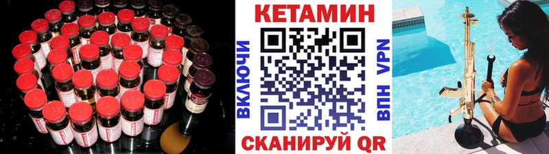 КЕТАМИН ketamine Лесосибирск